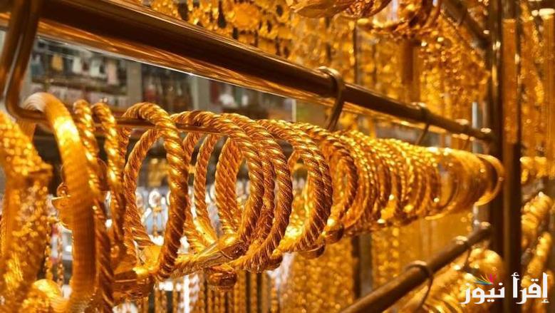 بعد الزيادة الاخيرة .. سعر الذهب فى مصر اليوم الاحد 16 مارس 2025 بداية التعاملات الصباحية