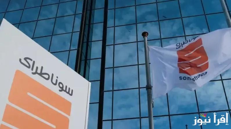 “إعرف الآن” رابط نتائج مسابقة سوناطراك 2025 بأسهل الخطوات عبر موقع sonatrach