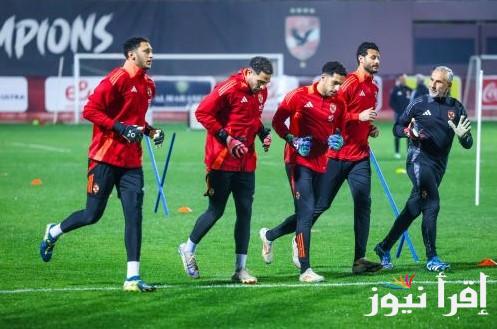 رابط الأندية تُعلن.. مباريات الاهلي في كاس مصر ومواعيدها ومجموعات البطولة
