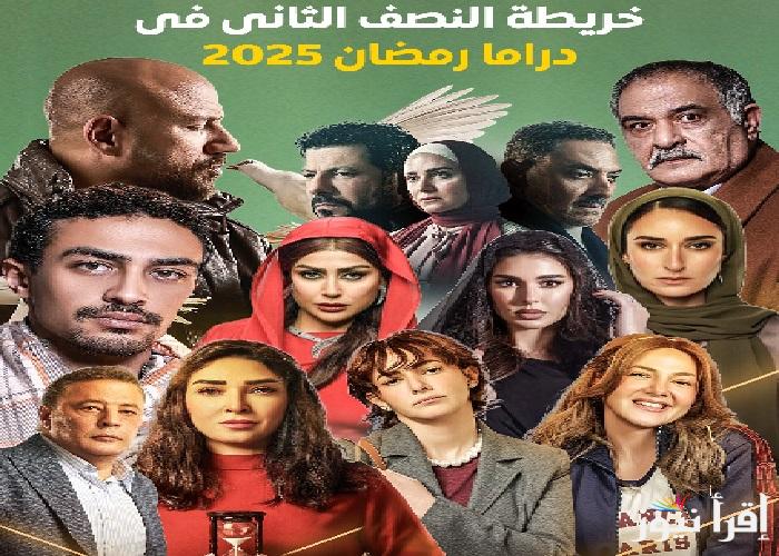 بداية من 16 رمضان (شباب امرأة- لام شمسية – الغاوي) ..جميع مواعيد عرض وإعادة مسلسلات النصف الثاني من رمضان 2025 | على كل القنوات