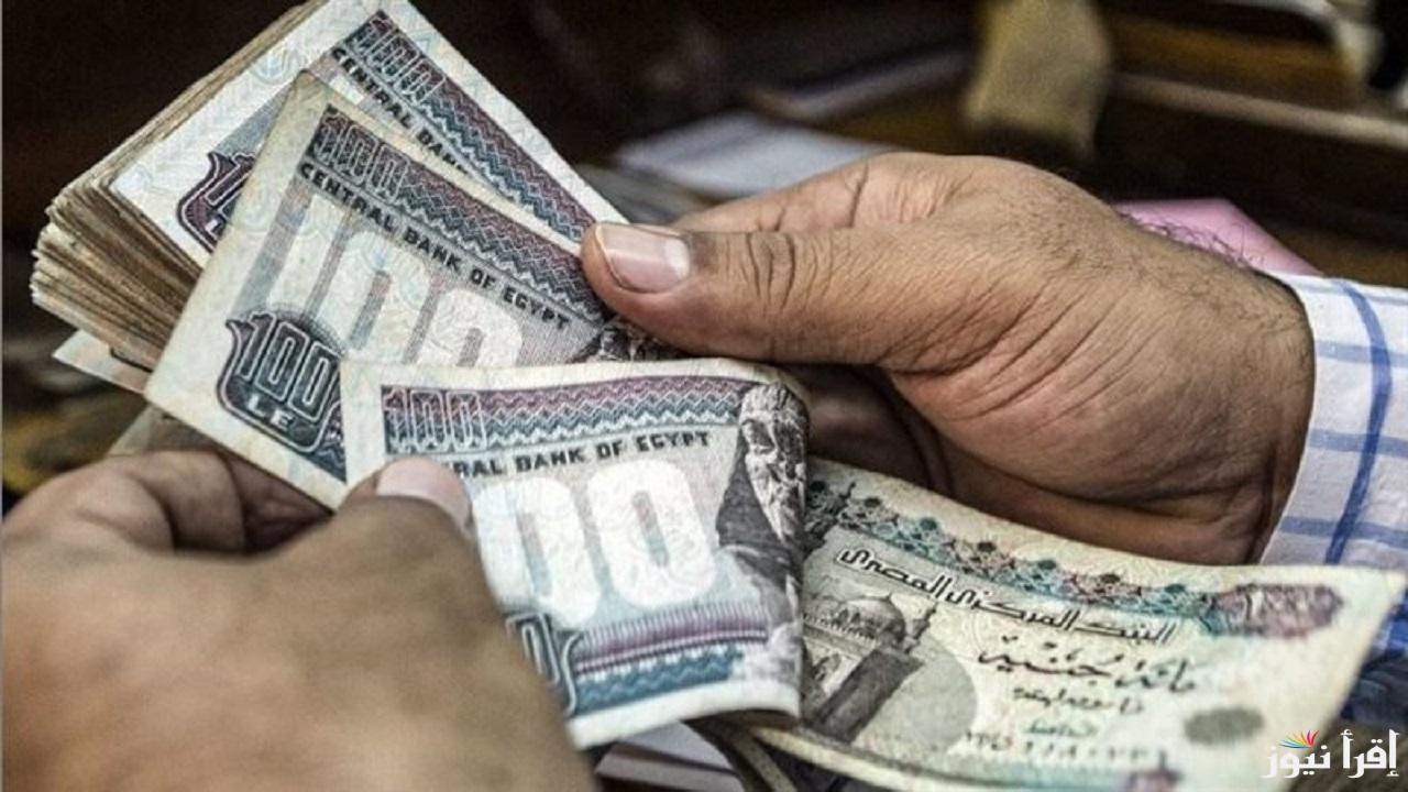 هل سيتم تبكير الصرف قبل العيد؟.. موعد صرف معاشات شهر أبريل 2025