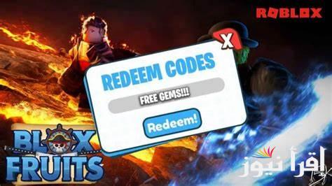 اكواد بلوكس فروت Blox Fruits codes المجانية بتحديث مارس مضمونة وحصرية 100%