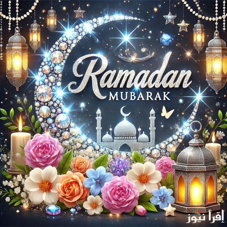 كيفية تصميم تهنئة رمضان بالاسم 2025 اجمل بطاقات وصور لأصدقائك Ramadan Kareem