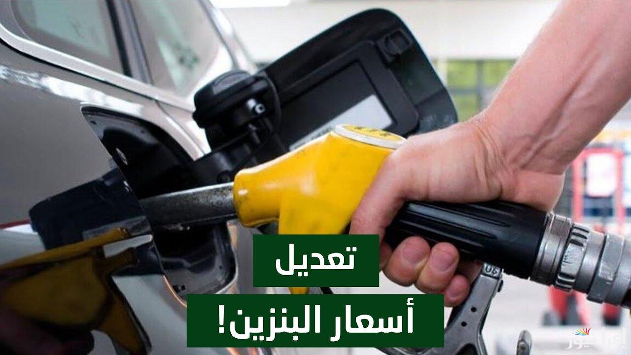 2 جـ في آخر تحديث للجنة.. أسعار البنزين والسولار وأنبوبة الغاز اليوم في مصر الأربعاء 5 مارس 2025 بعد الزيادة الأخيرة