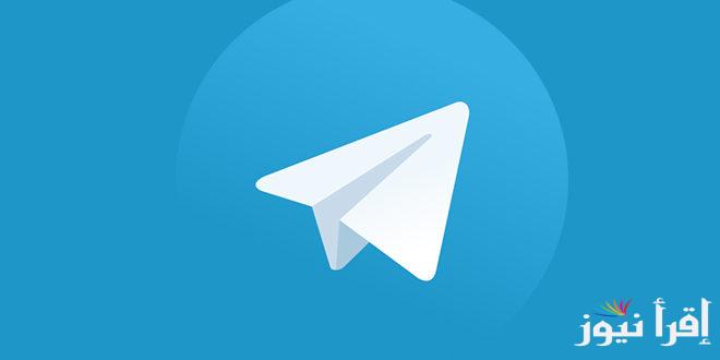 أفضل قنوات تليجرام لتسريب مسلسلات رمضان 2025 وخطوات تحميل التطبيق من ابل ستور وبلاي ستور