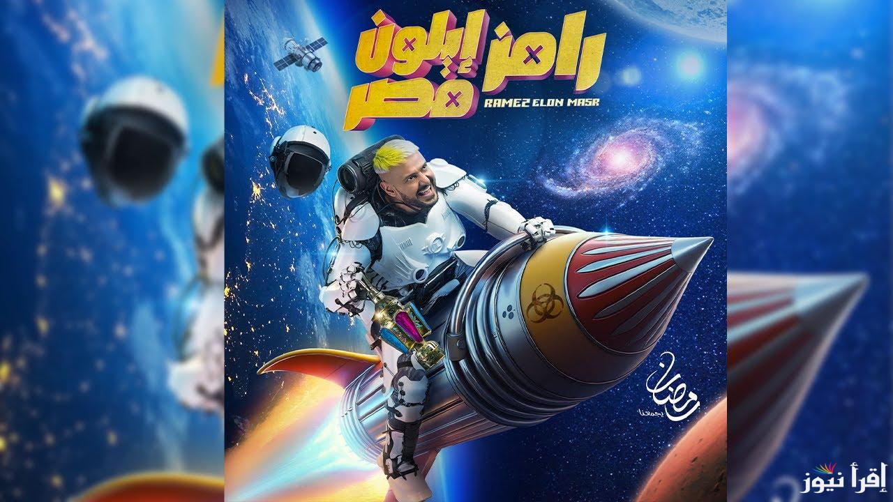 ما هي نقشه بلوفر حسام حسن؟.. إجابة سؤال الحلقة 29 من رامز ايلون مصر 2025 علي قناة ام بي سي مصر mbc
