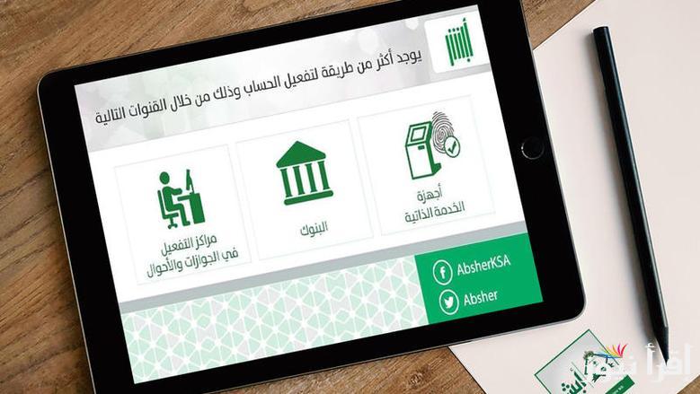 مزاد اللوحات الإلكتروني عبر منصة أبشر 1446 اليوم والتفاصيل الكاملة عن الشروط والخطوات الازمة للاشتراك