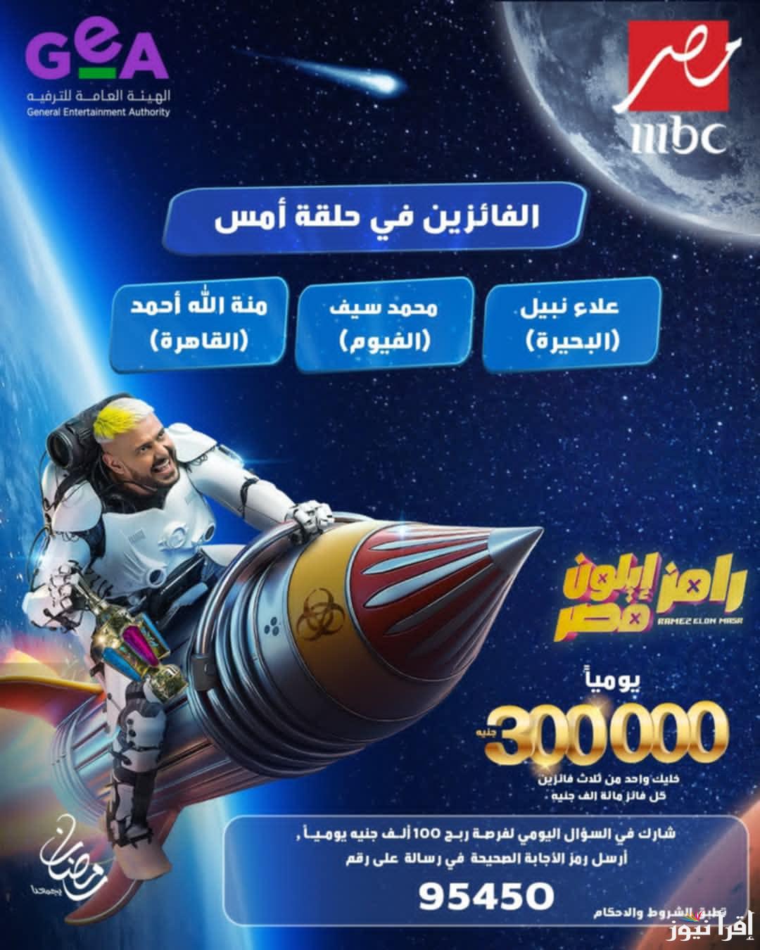 ما لون بنطلون محمد سامي ؟؟ .. اجابة سؤال رامز جلال الحلقة 13 اشترك برسالة واكسب 100 الف جنيه