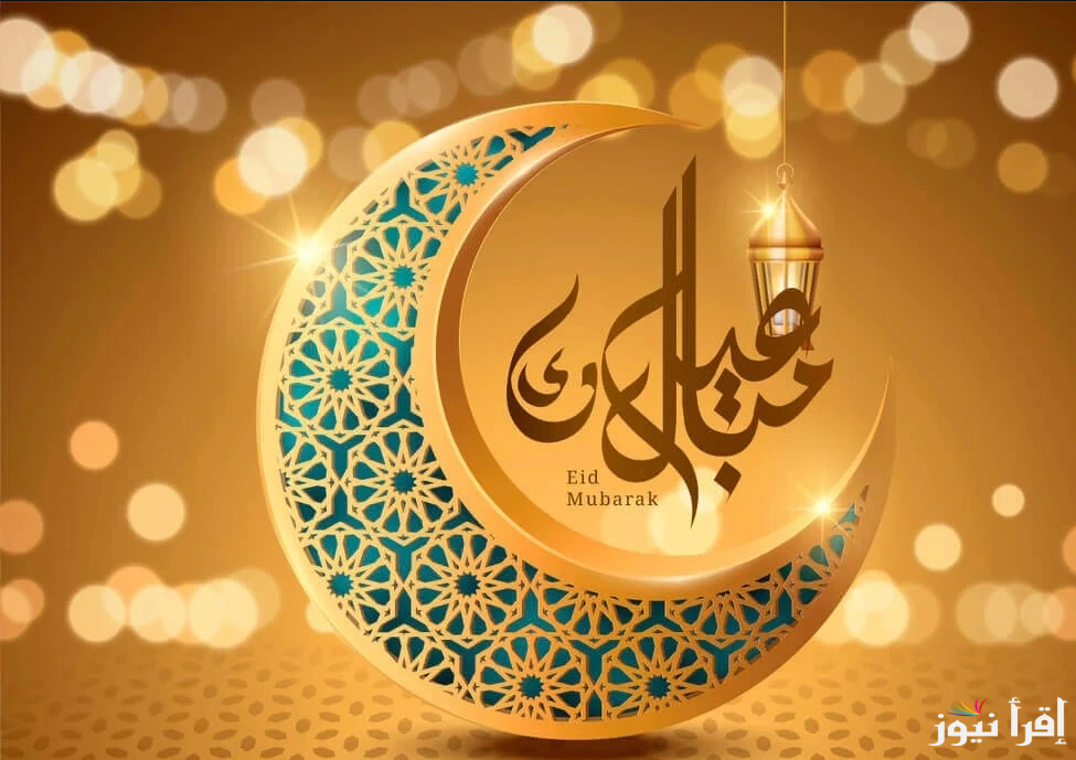 كل عام وانتم بخير … موعد صلاة عيد الفطر في السويد 2025/1446 واجمل عبارات التهنئة