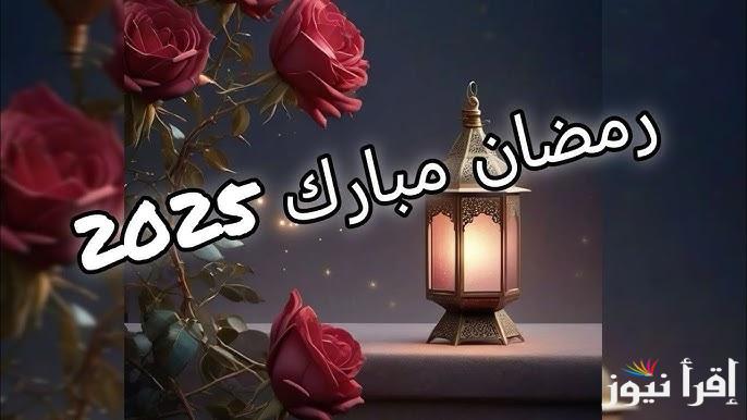 ادعوني استجب لكم .. ادعية العشر الاوائل من شهر رمضان 2025-1446 مكتوبة ومسموعة وفضل الدعاء في هذة الليالي