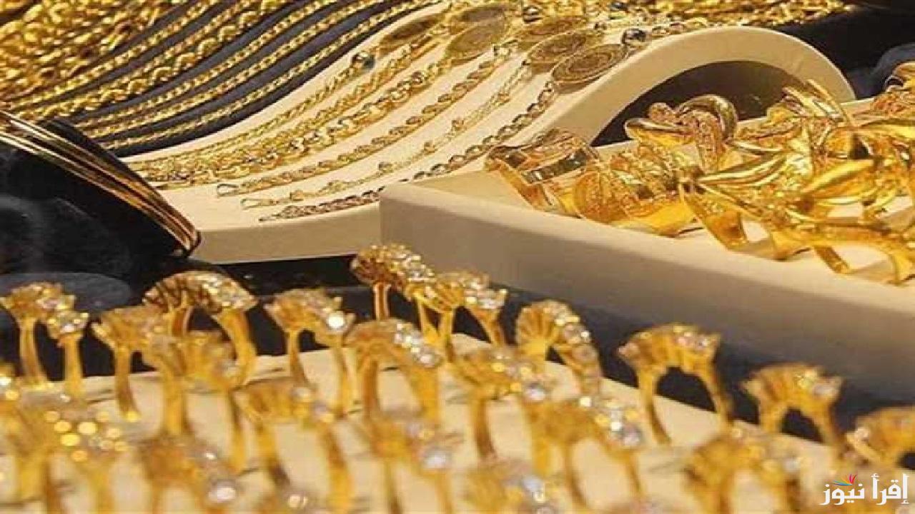 أسعار الذهب اليوم في الأردن اليوم الخميس .. قفزة مفاجئة في الأسعار هل يستمر الارتفاع؟