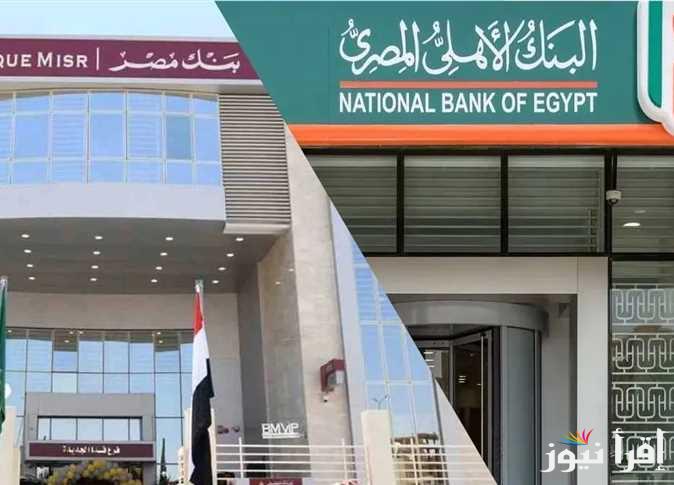 فلوسك مش خسرانة.. اعلي عائد في شهادات البنوك اليوم 2025 بعائد يصل إلى 30%