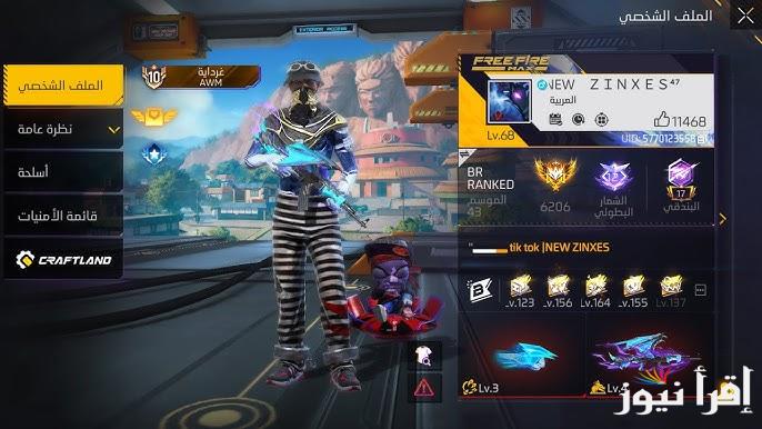 استخدمها الأن .. اكواد فري فاير 2025 مجانا Free Fire Codes صالحة للجميع وطريقة استبدالها مجانًا وبطريقة آمنة