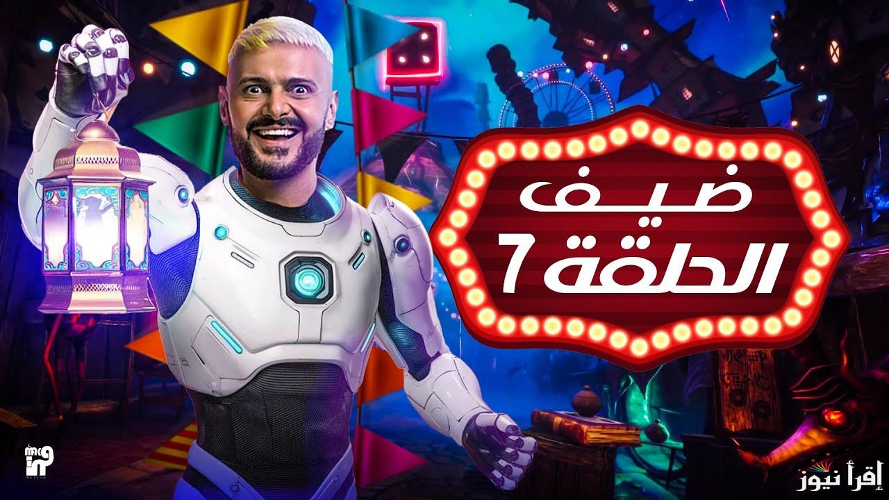 بسمة بوسيل .. ضحية الحلقة 7 السابعة من برنامج رامز ايلون مصر رمضان 2025 علي قناة mbc مصر
