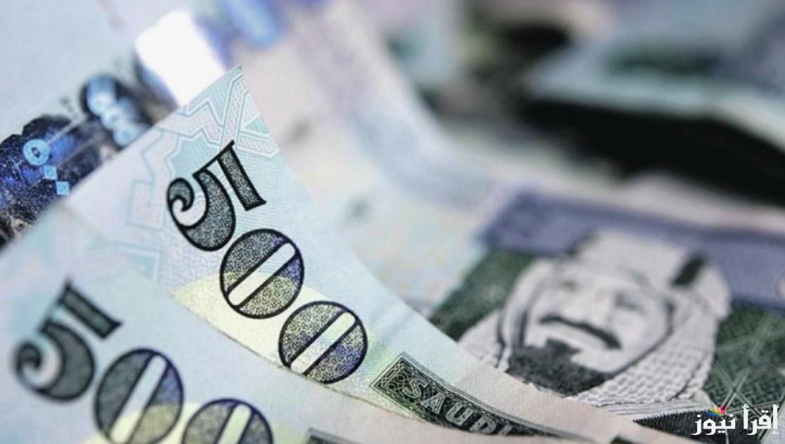 بالبيع والشراء .. سعر الريال السعودي اليوم السبت 15 مارس 2025 وأخر تحديث للملكي في البنوك المصرية