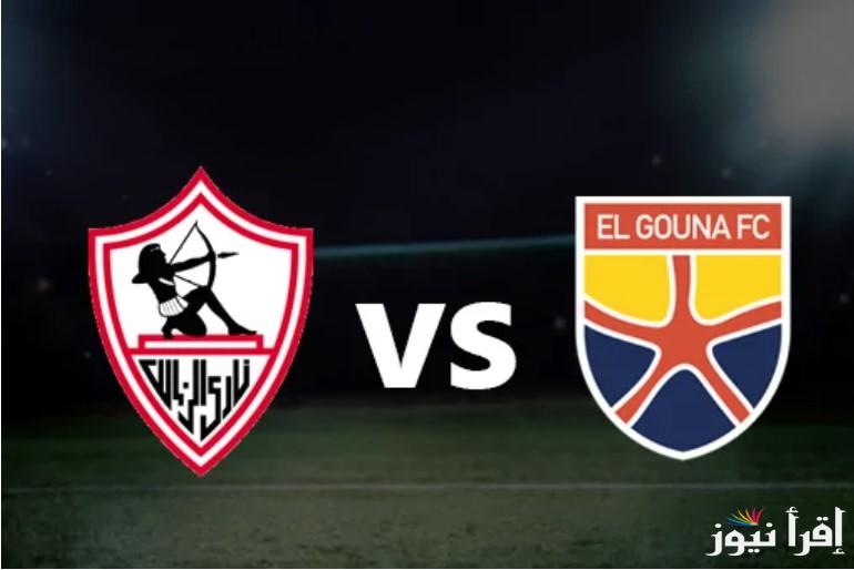 تشكيلة الزمالك امام الجونة في الجولة الثانية لكأس مصر 2024-2025