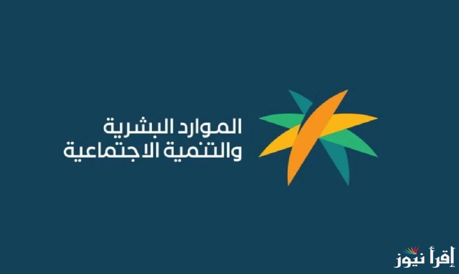 من مكانك .. خطوات الاستعلام عن معونة رمضان لمستفيدي الضمان 1446 عبر موقع وزارة الضمان الاجتماعي