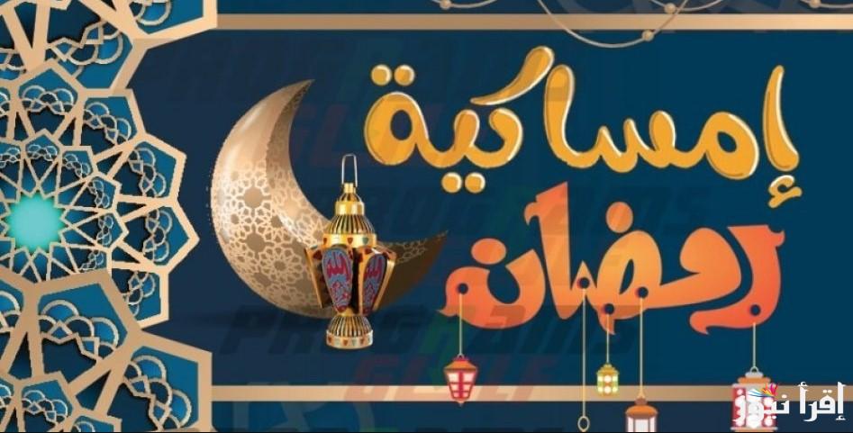 جدول إمساكية رمضان 2025 السيد السيستاني 1446 .. تعرف علي مواعيد الصلوات