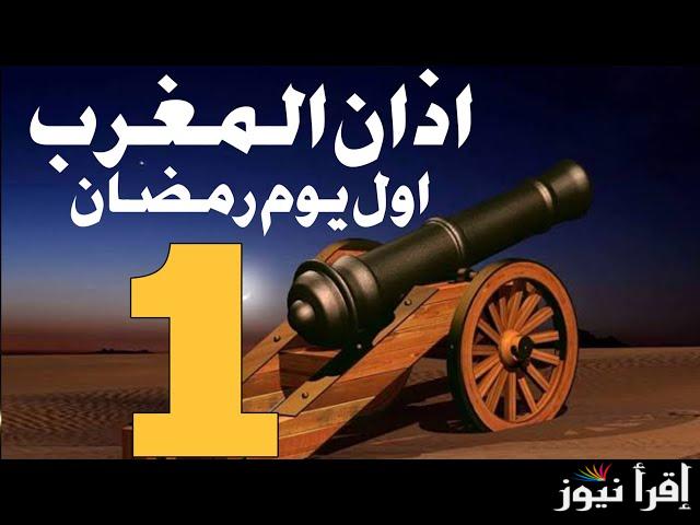 معرفة أوقات الإفطار والسحور يومياً.. امساكية رمضان 2025 هولندا وأدعية أول يوم من الشهر الكريم