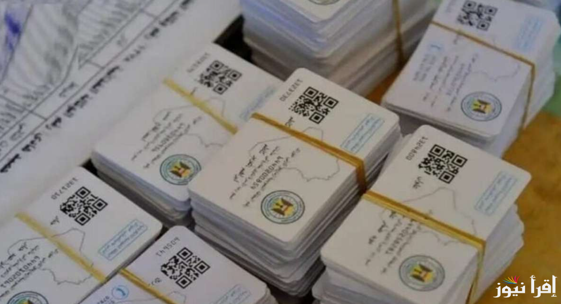 منصة أور .. خطوات إضافة المواليد الجدد لبطاقة التموين بالعراق 2025 عن طريق ur.gov.iq