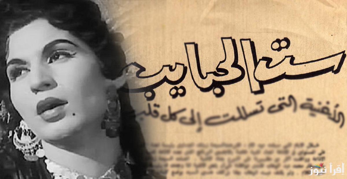 “عيد أم سعيد” تحميل اغنية ست الحبايب فايزة احمد 2025 تهنئة عيد الام جديدة