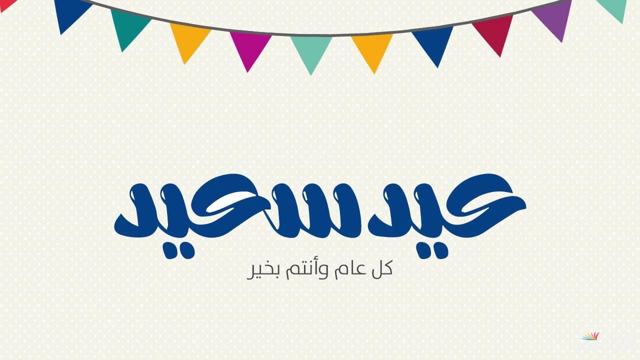 ابعتها لحبايبك.. تحميل صور تهنئة عيد الفطر 2025 وأجمل رسائل التهنئة