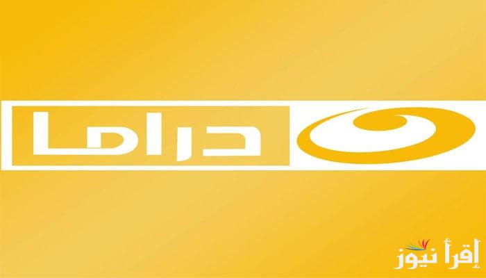 جودة عالية تثبيت تردد قناة النهار دراما علي النايل سات وعرب سات لمتابعة مسلسلات رمضان 2025