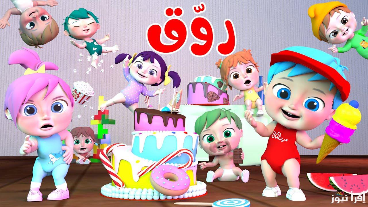 “لولو لوني لوني” تردد قناة وناسة كيدز الجديد 2025 عبر الرسيفرات نايل سات وعرب سات لمتابعة أفضل الأغاني