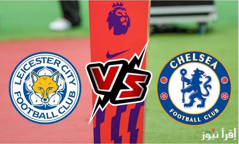 تشكيل تشيلسي المتوقع ضد ليستر سيتي اليوم في الدوري الإنجليزي الممتاز 2025