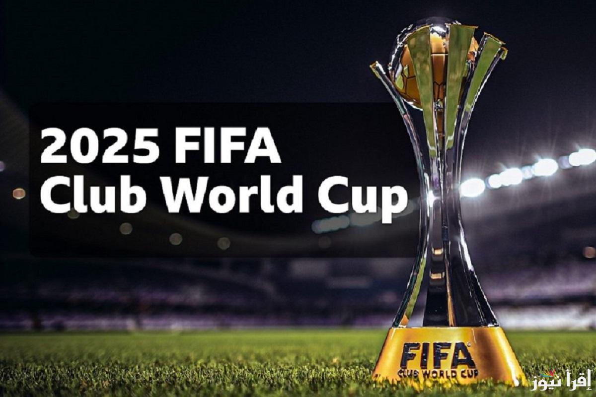 “تشارك 5 فرق عربية” جوائز كأس العالم للانديه ٢٠٢٥ وفقا لما أعلنه الاتحاد الدولي لكرة القدم