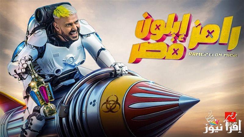حلقة دونجا.. حل سؤال رامز ايلون مصر اليوم 12 رمضان 2025 في برنامج رامز جلال علي MBC مصر ورقم الاشتراك في المسابقة