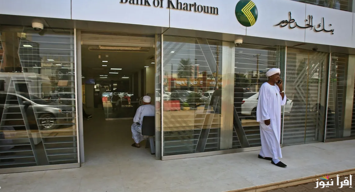 فتح حساب بنك الخرطوم اون لاين في خمس خطوات عبر bankofkhartoum.com والشروط اللازمة