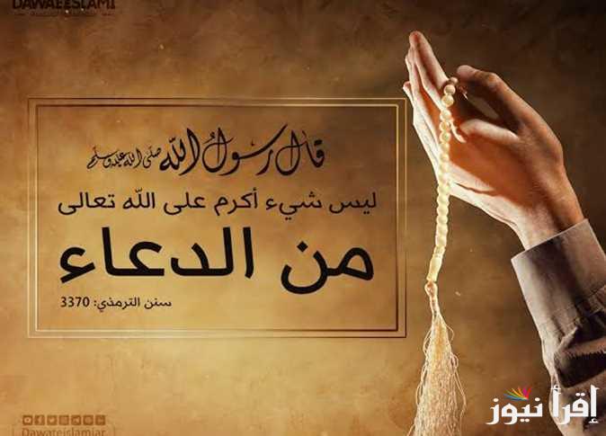 ردد الآن.. دعاء اليوم الرابع عشر من رمضان 2025/1446 اللهم اجعلنا في هذا اليوم من أهل الإيمان