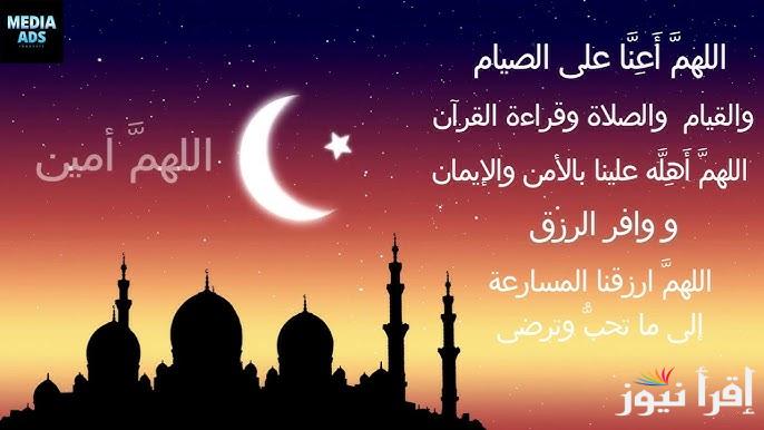 مفاتيح الجنان .. دعاء صلاة القيام 2025-1446 مكتوب وكامل وما ورد عن رسولنا الكريم