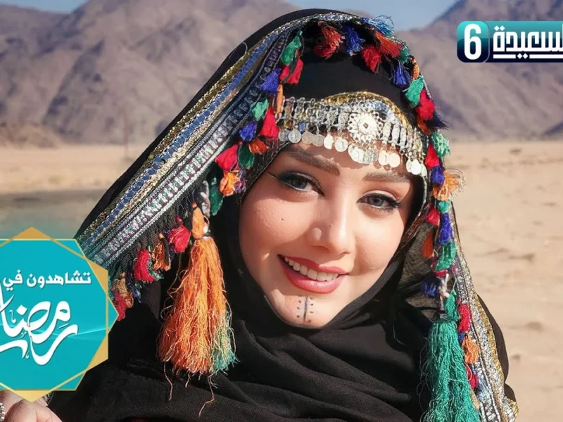 “الحق اشترك Al Saeedah” رابط الاشتراك في مسابقة طائر السعيدة 2025 سؤال اليوم 8 رمضان والإجابة الصحيحة