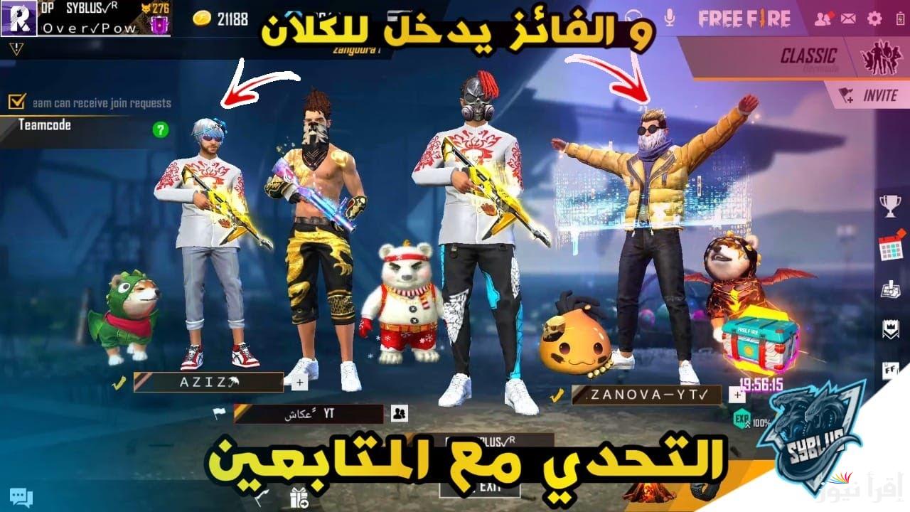 زخرفة أسماء فري فاير 2025 أسماء مزخرفة للبنات في لعبة فري فاير بالهواتف المحمولة