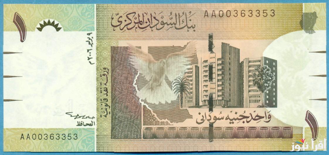 “وصل لكام”.. سعر الجنيه السوداني مقابل المصري في السوق السوداء اليوم الخميس 6 مارس 2025 والبنوك المصرية