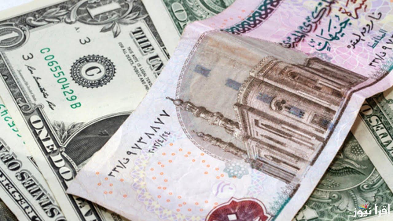 تحويل 500 دولار لمصري بكم؟ سعر الدولار الأن في البنوك والسوق السوداء مقابل الجنية المصري في منتصف تعاملات السبت