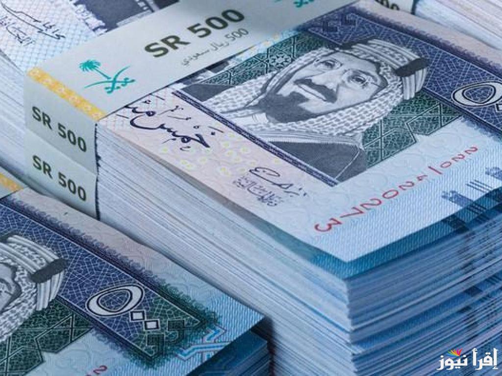 100 ريال كم جنيه مصري؟.. سعر الريال السعودي اليوم الاربعاء 12 مارس 2025 مقابل الجنيه المصري في البنوك والسوق الرقمية