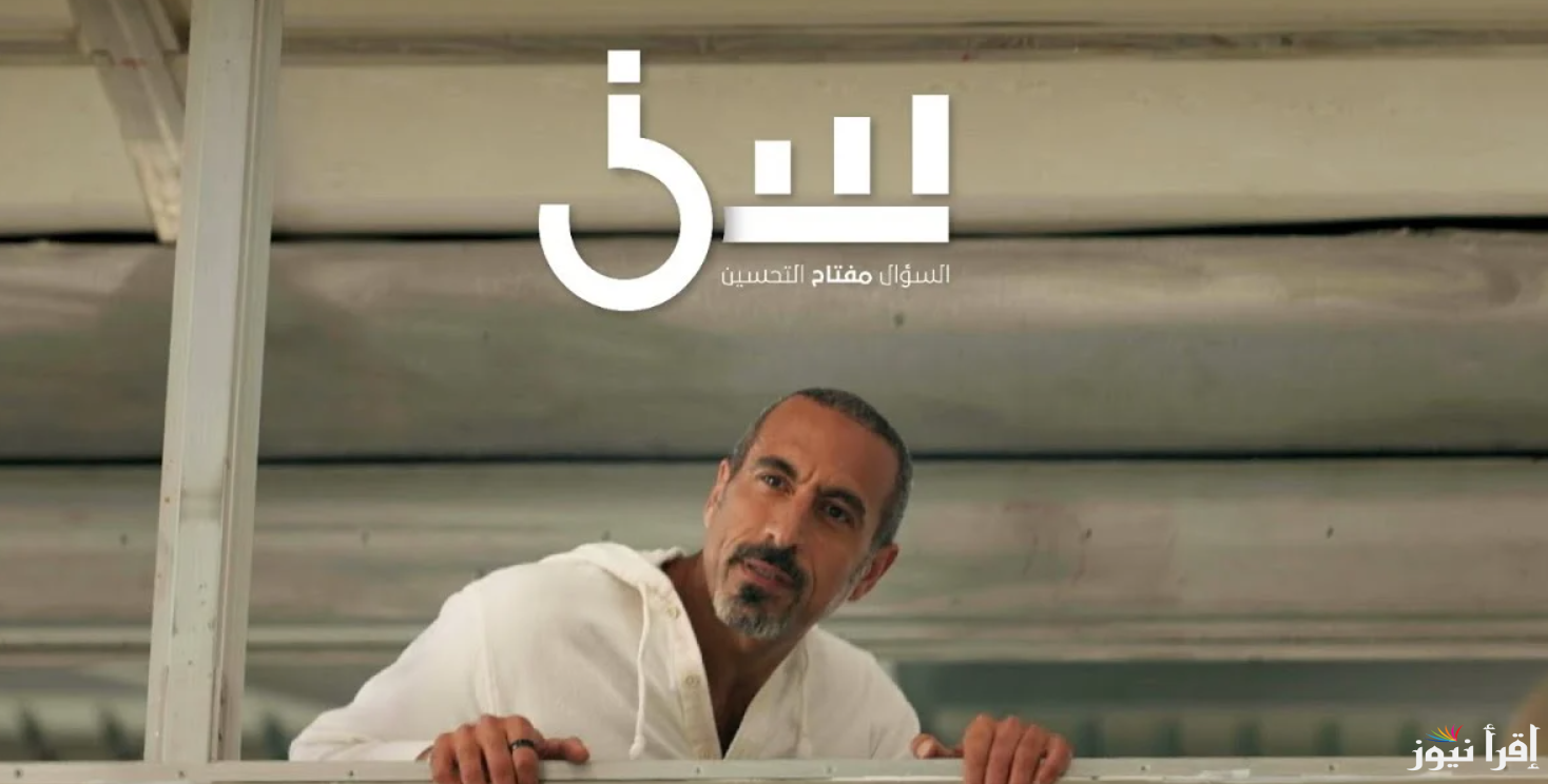 الساعة كم يعرض برنامج سين 3 مع الإعلامي أحمد الشقيري رمضان 2025 والقنوات الناقلة لة