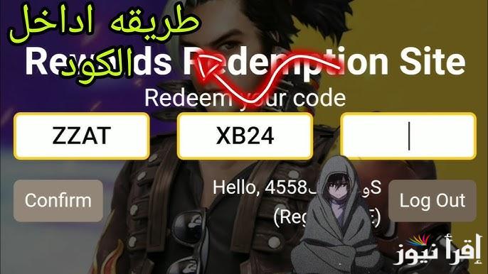 مضمونة 100% .. طريقة استبدال اكواد فري فاير 2025 Free Fire عن طريق الـ ID من خلال موقع غارينا هـدايا وأسلحة لا تنتهي