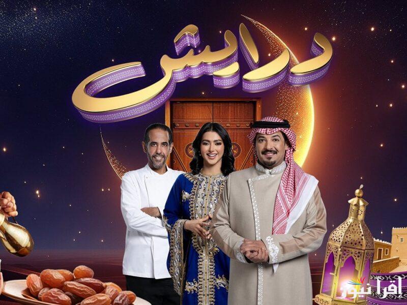 طريقة الاشتراك في مسابقة درايش 2025 الموسم الثاني وارقام لجميع الدول العربية