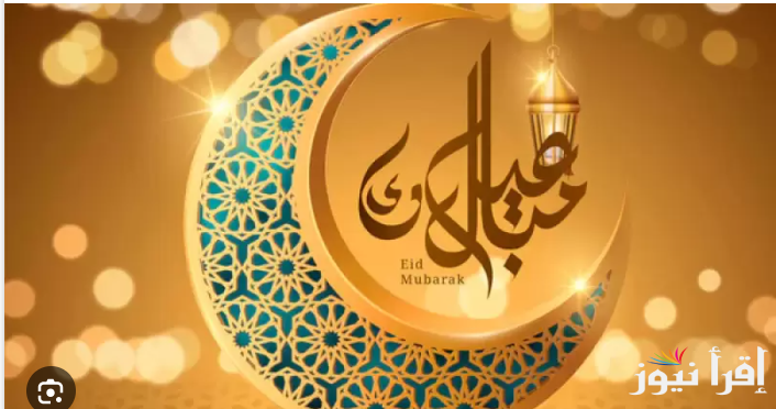 موعد إجازة عيد الفطر المبارك 2025 في السعودية للقطاع الحكومي والخاص