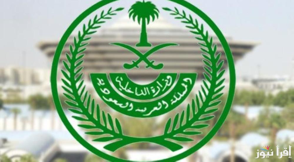 كيفية التسجيل في وظائف وزارة الداخلية السعودية 1446 للرجال على رتبة جندي أول و جندي عبر jobs.sa
