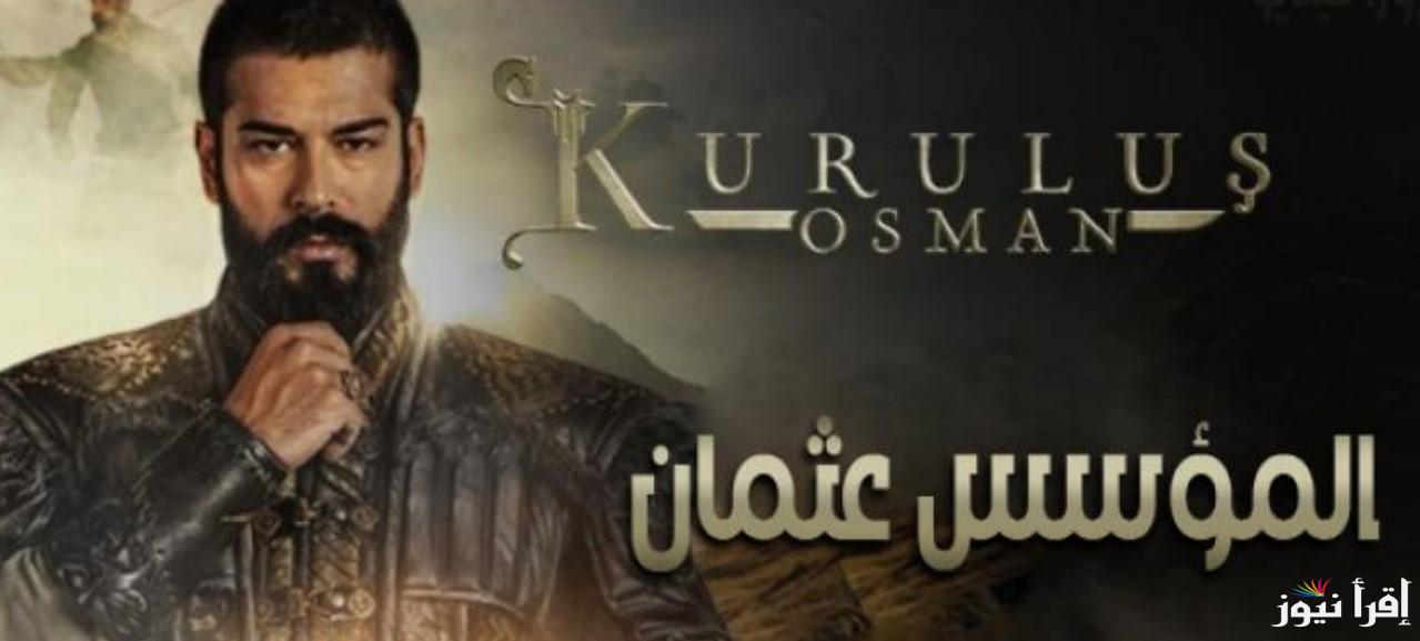 Kuruluş Osman مسلسل المؤسس عثمان الحلقة 186 مترجم علي قناة الفجر الجزائرية