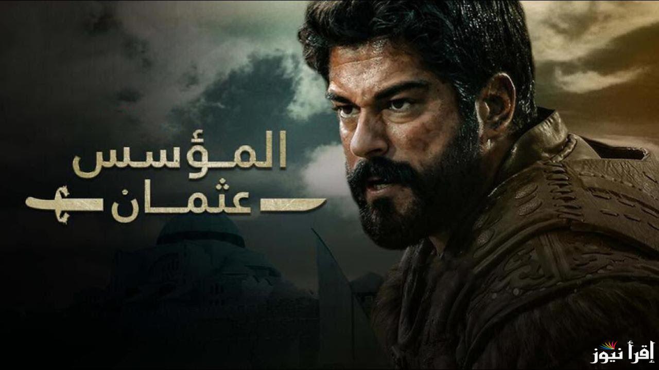 حقيقة تأجيل عرض مسلسل المؤسس عثمان الحلقة 183 الموسم السادس .. التفاصيل الكاملة ومواعيد العرض