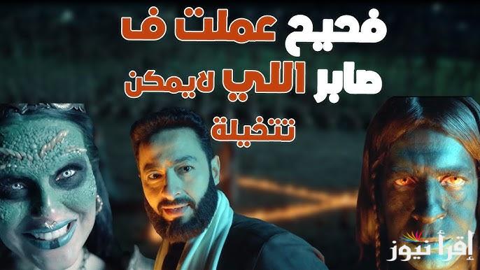 مسلسل المداح أسطورة العهد الحلقة 15 الموسم الخامس موعد العرض والقنوات الناقلة له