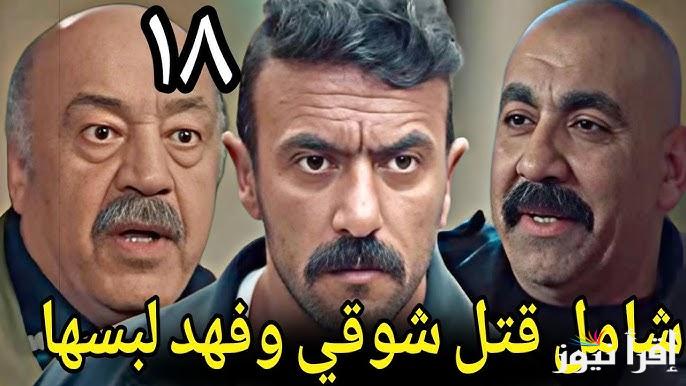 الانتقام قادم.. مسلسل فهد البطل الحلقة 18 الثامنة عشر في رمضان 2025 والقنوات الناقلة له بجودة ممتازة