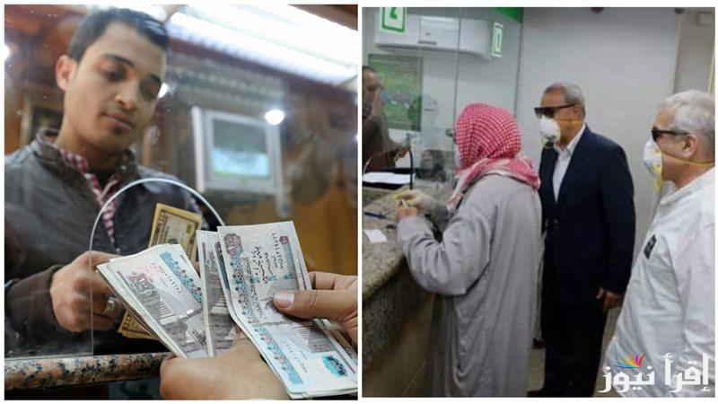 معاشات أبريل 2025: تعرف على موعد الصرف وهل هناك زيادة ؟ وفقا لوزارة المالية في مصر