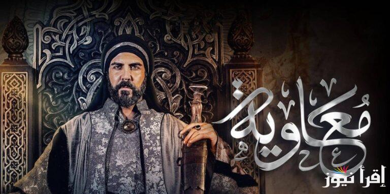“الحلقة الثالثة عشر” مواعيد عرض وإعادة مسلسل معاوية في رمضان 2025 علي قناة mbc